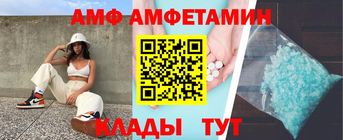 Amphetamine 98% Камышлов