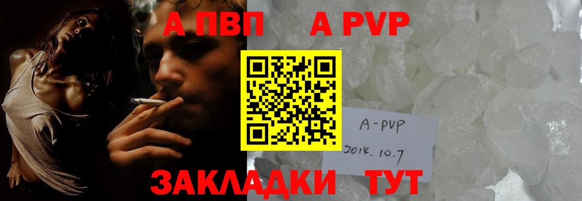 A PVP VHQ Камышлов