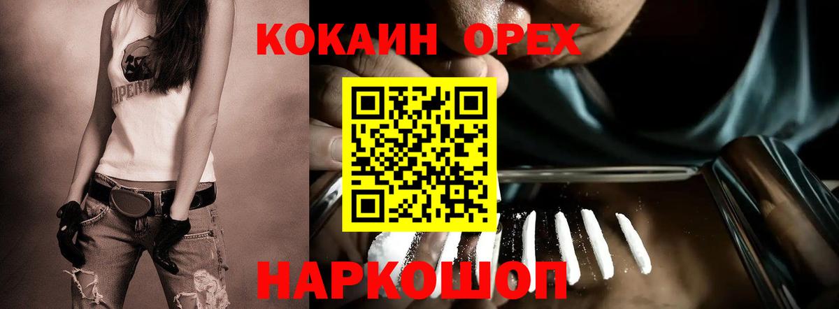 КОКАИН 99% Камышлов