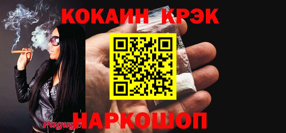 КОКАИН Боливия  Вход с VPN  COCAIN 97%  Камышлов 