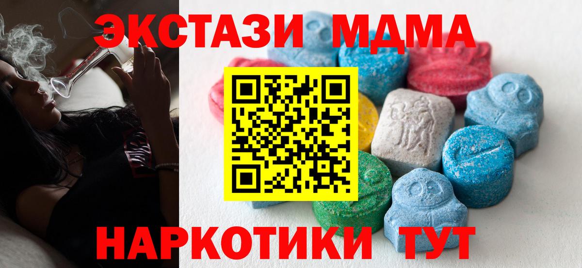 продажа наркотиков  Ecstasy Cube  Ecstasy  Ecstasy Cube  Вход с VPN  Камышлов 