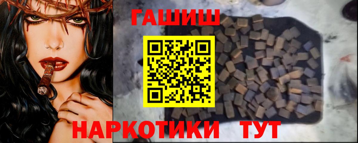 ГАШИШ  сколько стоит  Вход с VPN  ГАШИШ убойный  Камышлов  ГАШИШ hashish 