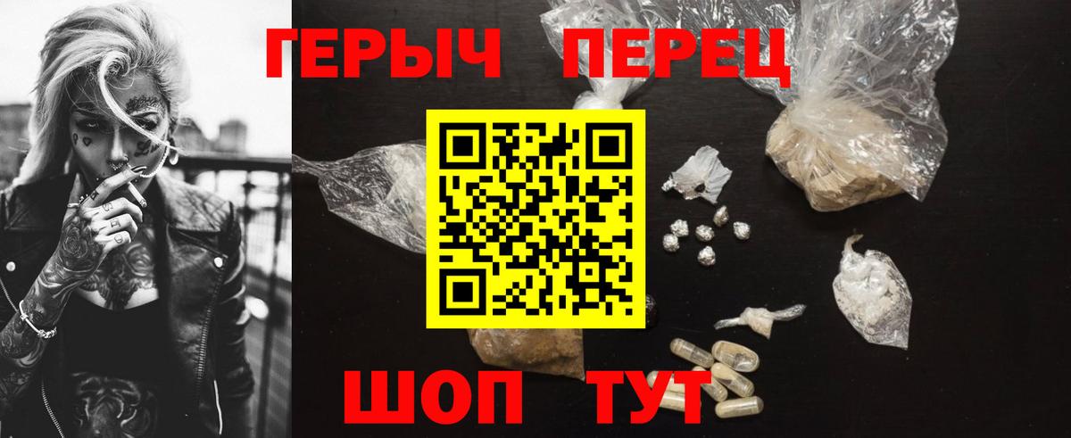 Камышлов  Героин VHQ  Вход с VPN 