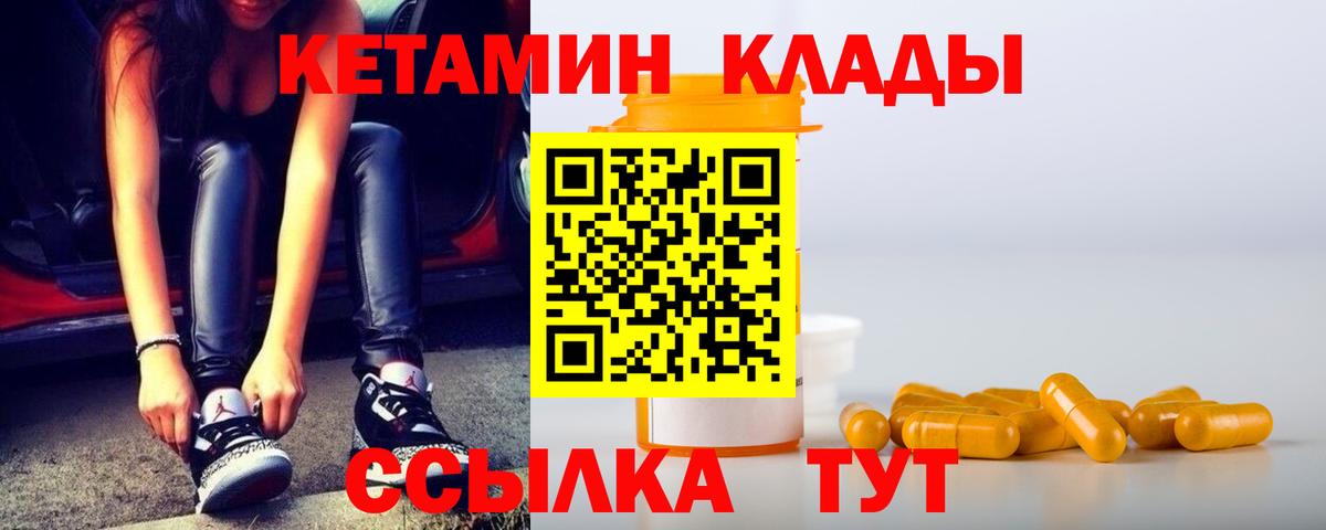 Кетамин VHQ  Вход с VPN  Камышлов 