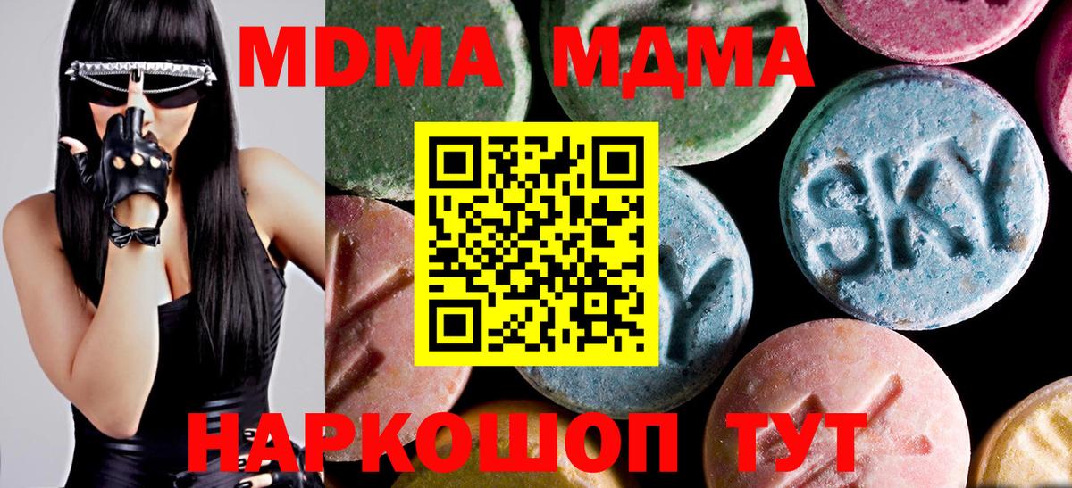 МДМА VHQ  MDMA  Камышлов  МДМА молли  Вход с VPN 