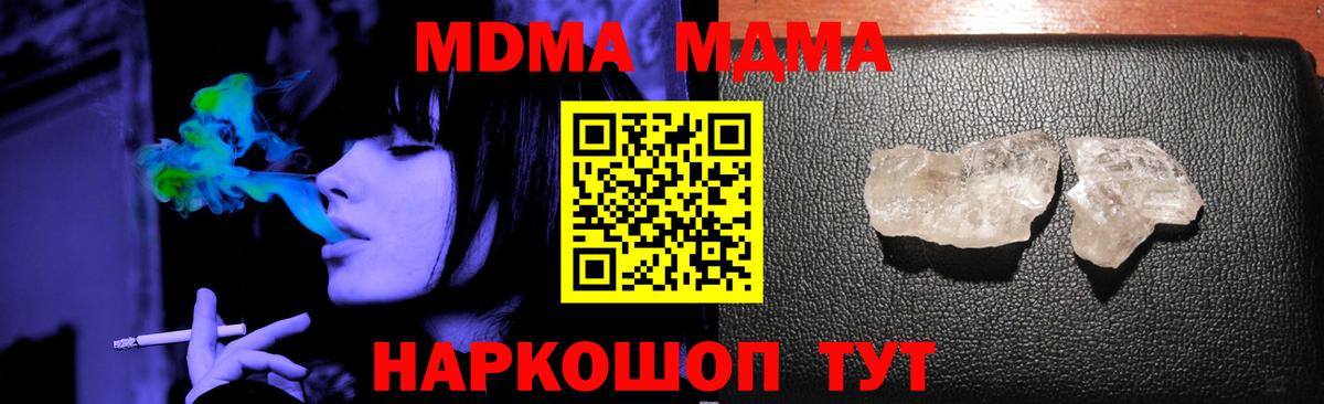 MDMA молли Камышлов