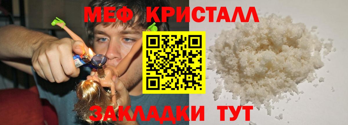Меф Камышлов