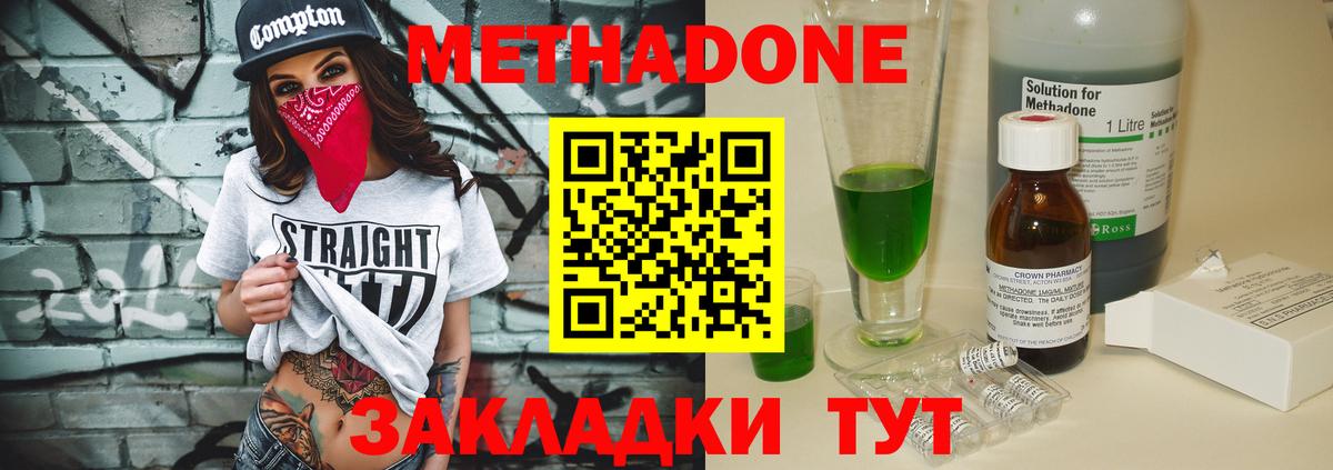 МЕТАДОН мёд Камышлов