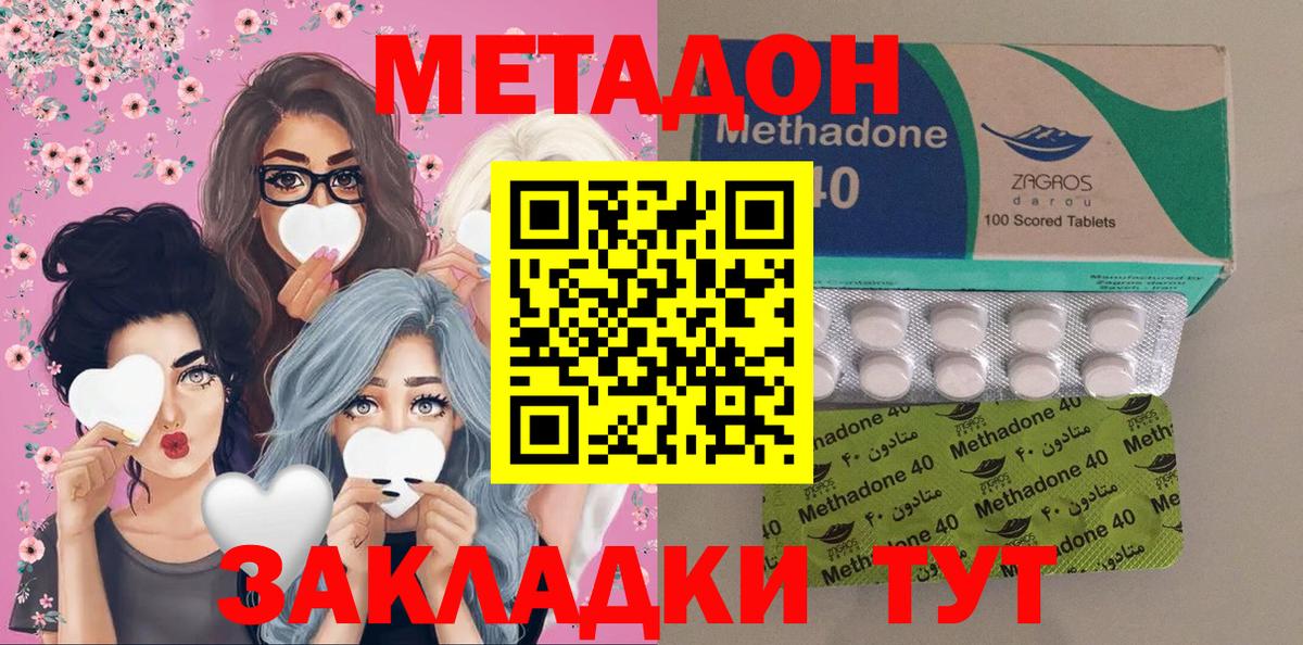 Камышлов  гидра зеркало  Вход с VPN  МЕТАДОН белоснежный 