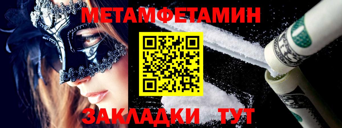 Камышлов  МЕТАМФЕТАМИН пудра  Вход с VPN  МЕТАМФЕТАМИН пудра 
