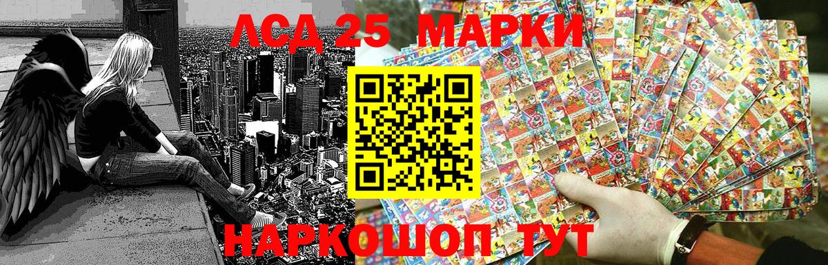 Наркотические марки 1,8мг Камышлов