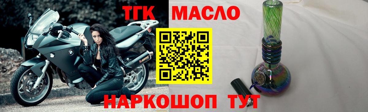 ТГК концентрат Камышлов